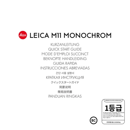 leica 徕卡 M11 Monochrom